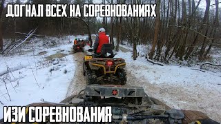 Самые БОЛЬШИЕ СОРЕВНОВАНИЯ! Схитрил и выиграл ОДИН!