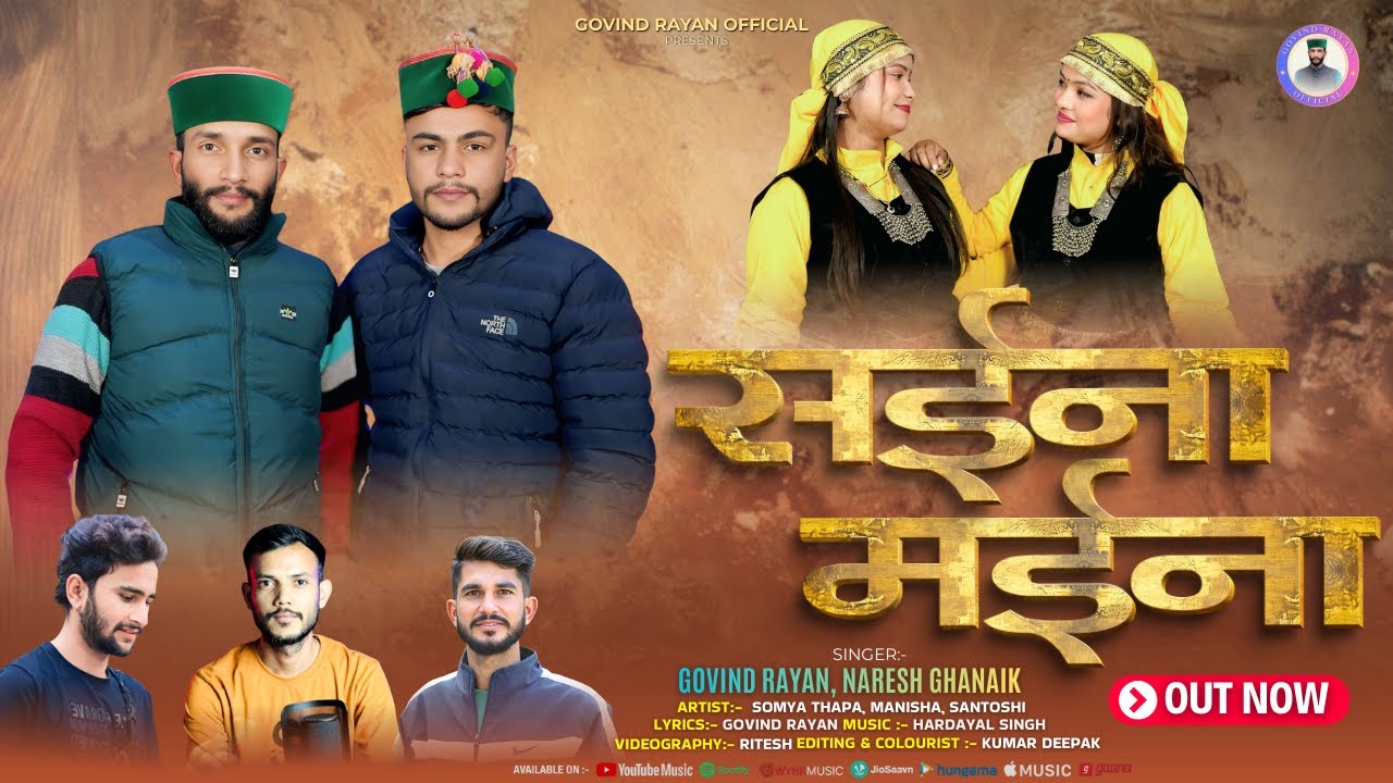 सईना-मईना SAINA-MAINA | GOVIND RAYAN, NARESH GHANAIK | NEW DJ SONG | GOVIND RAYAN OFFICIAL