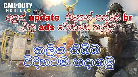 ADS not working issue in Call Of Duty Mobile (Season 6) on Gameloop | Battle Royale | Issue Fixed!!/