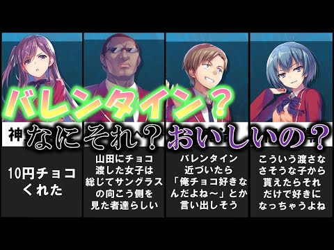 【新品】ようこそ実力至上主義の教室へ　バレンタイン ◤￣￣￣￣￣￣￣ フェスタ情報 ______◢ ハッピーバレンタイン