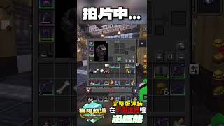 室友唱歌超好聽...⁉️#無限軌道計畫 #迅猛龍 #minecraft #秋風團