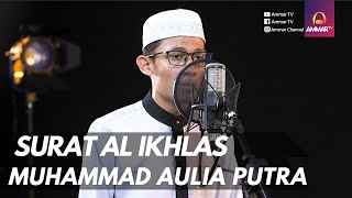 MUROTTAL MERDU || SURAT AL IKHLAS || MUHAMMAD AULIA PUTRA