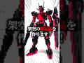 ガンダムエアリアルを限定品カラーで全塗装!#ガンプラ #ガンダムエアリアル #gundam #gunpla #水星の魔女 #水星的魔女