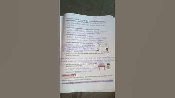 सेतू अभ्यास इयत्ता सातवी विषय विज्ञान दिवस 19 #setu #shorts  subcribe now please