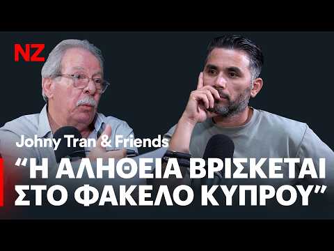 Φάκελος Κύπρου. Πορίσματα,