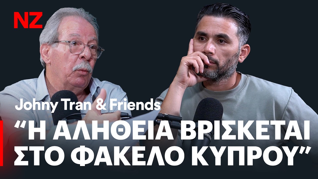 Φάκελος Κύπρου. Πορίσματα, μαρτυρίες, καταθέσεις, ντοκουμέντα - Αριστοφάνης Γεωργίου | Ε502