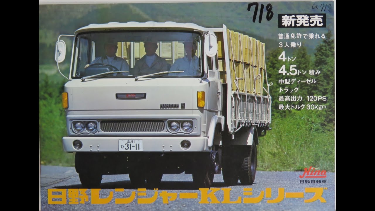 日野KF585本カタログ シャーシバリエーション | 日野プロフィア | 日野自動車