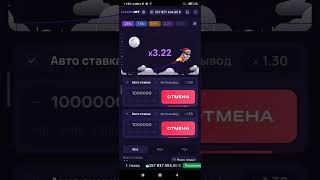 1Win Lucky Jet strategiya screenshot 3