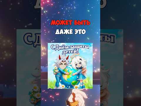 ЭТО НЕ ПРОСТО ОБЫЧНЫЕ ДАТЫ... #genshinimpact #SHORTS #axesay