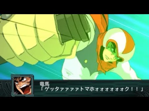 第2次スーパーロボット大戦z 再世篇 ファイナルゲッタートマホーク 真ゲッター1 真ゲッタードラゴン 合体技 Youtube 第2次スーパーロボット大戦z 再世篇 ファイナルゲッタートマホーク 真ゲッター1 真ゲッタードラゴン 合体技 Youtube