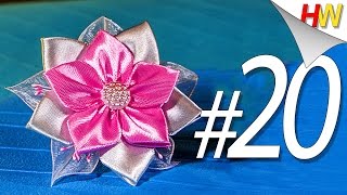 Плоский цветок "Канзаши".Канзаши для начинающих.Урок № 20. Плоский цветок "Канзаши".Канзаши для начинающих.Урок № 20.