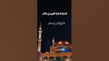 🔥تلاوة رائعه [ تقشعر لها الأبدان #اكسبلور #اكسبلور