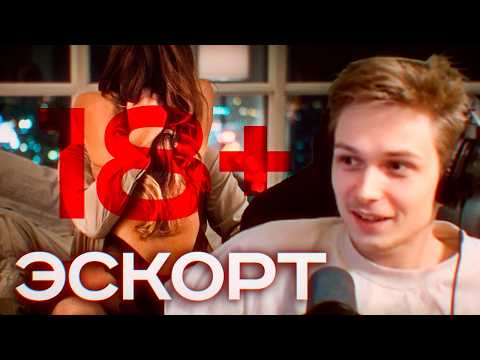 Хумас про эскорт + смешная история про America TV