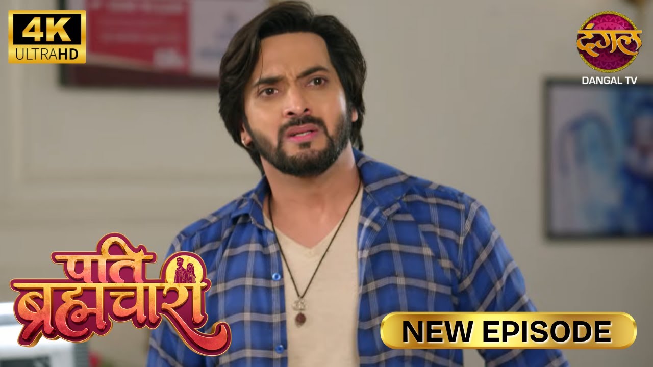 सूरज को मिली धमकी, ईशा के मन में डर | Pati Brahmachari | New Episode | Ultra 4K | Full Epi