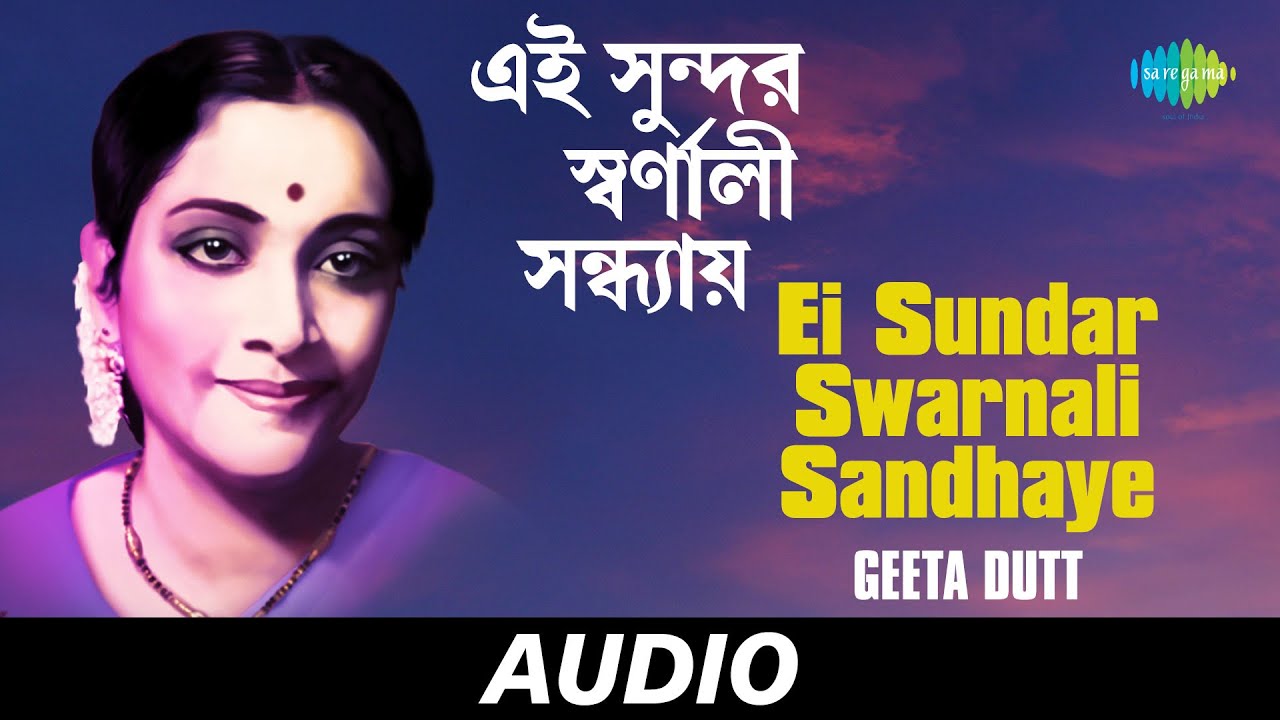 Ei Sundar Swarnali Sandhaye  Hospital  Geeta Dutt  Amal Mukherjee  Gauriprasanna Mazumder Audio