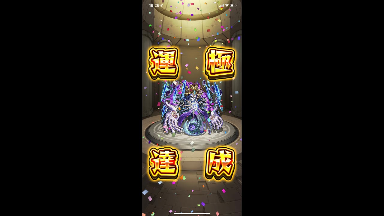モンスト神殿周回: モンスト ちはや 神殿ワンパン – EWDF