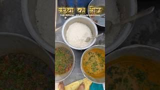 Madwa Ka Bhoj #madwa #shaadi #wedding #bihar #bihariculture #tilak #haldi #mehandi