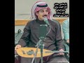 يا صاحبي ٢٠٢٣من كلمات شاعر صقر الجازي لحن وغناء الفنان سعد الهلالات سمعها
