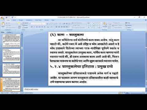 वीडियो: गणितज्ञों के लिए वास्तुकला