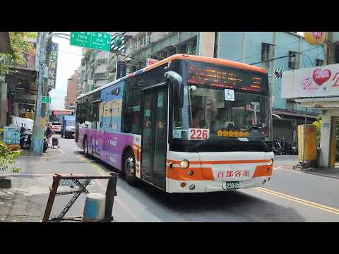 首都客運 福田低地板公車 226路線 行經光華商場 吳興街-三重 238-U5/首都客運 福田低地板公車 226路線 行經光華商場 吳興街-三重 241-U5