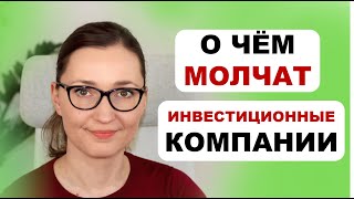 Что не рассказывают о инвестиционных фондах? Риск и прибыль, CAPM // Инвестиции и Финансы