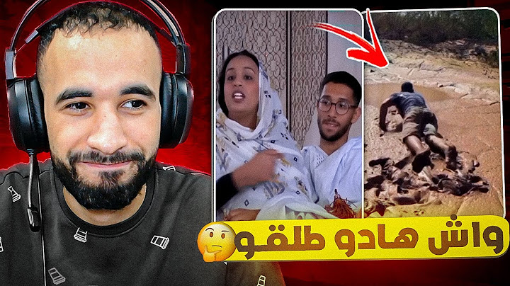 واش بصح كوبل كلميم طلقو بعد ماتقصاو من لالة لعروسة 🤯