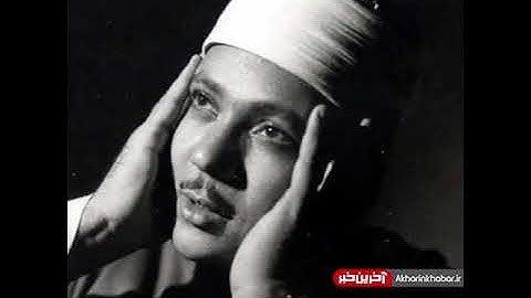 تلاوه خاشعه للشيخ عبد الباسط عبد الصمد ( فروح وريحان وجنة نعيم)