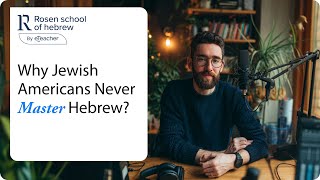Why Many Jewish Americans Struggle With Hebrew The Fluency Formula Podcast