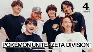 Pokémon UNITE × ZETA DIVISION｜Collaboration Apparel - YouTube