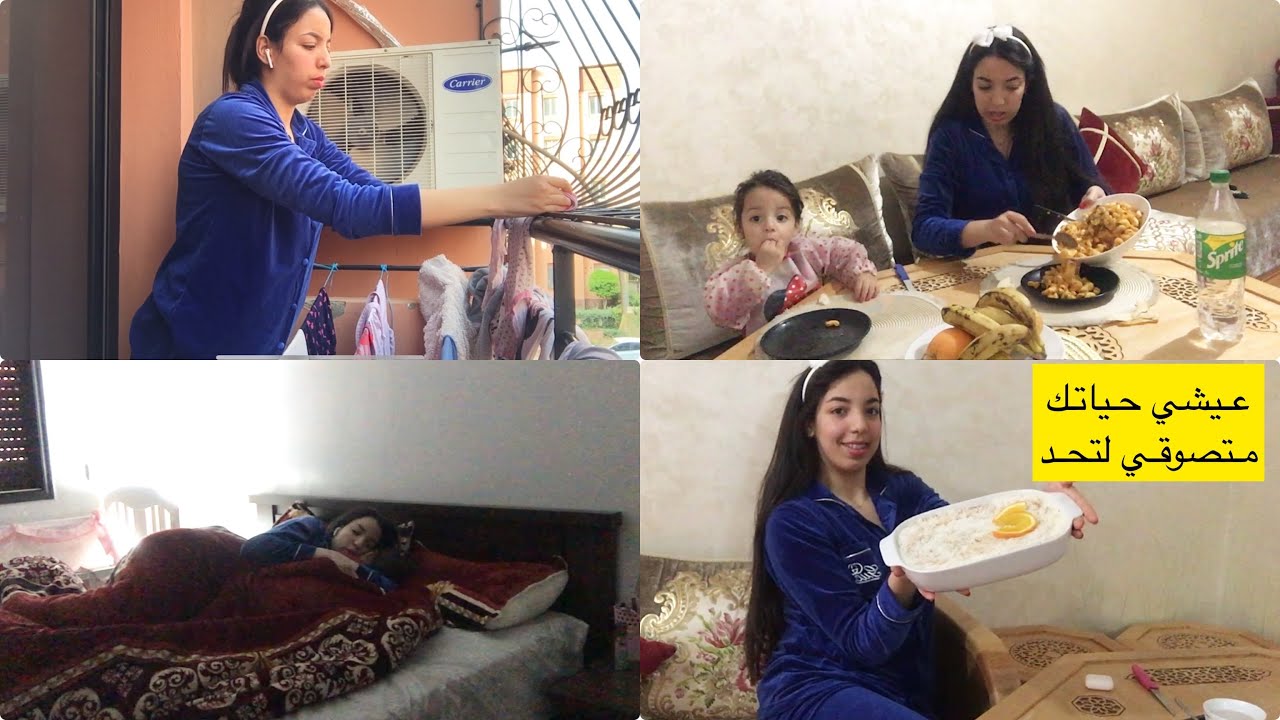 الوقت بغاتك تكوني سياسية ومريكلة باش بنادم احتارمك ودار لك القيمة