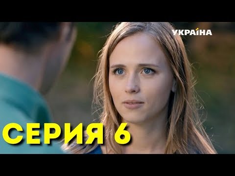 Тайна диона 6 серия