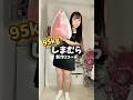 【95kg】しまむらコーデ！