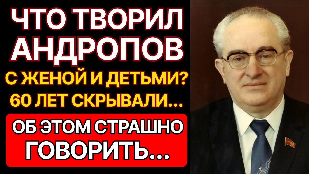 ШОФЁР АНДРОПОВА: 60 ЛЕТ МОЛЧАНИЯ, РАСКРЫЛ ПРАВДУ О ПОСЛЕДНЕЙ НОЧИ АНДРОПОВА НА ЛУБЯНКЕ!