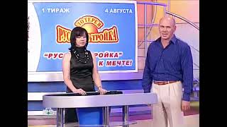 Золотые Кубики (Нтв, 28.07.2007) 28 (Последний) Тираж