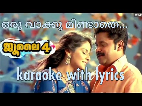 Karaoke with lyrics without saying a word July 4  dileep  roma  karaokemusic  duet  malayalam