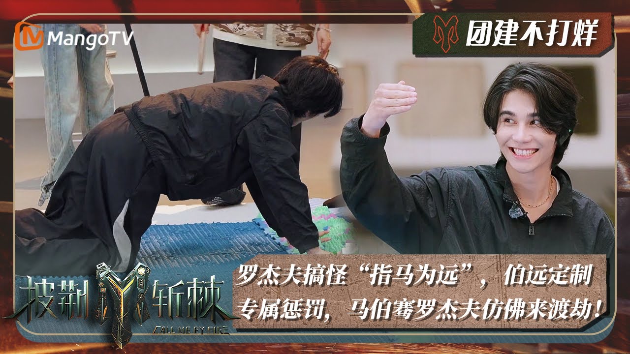 【团建不打烊】JeffSatur搞怪