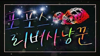 실시간 포포스의 스타크래프트 StarCraft  제 69회 180726 오후 8시  오후 9시45분