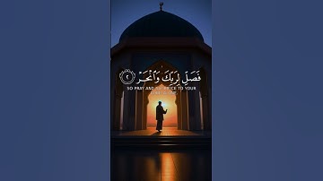 إنّا اعطيناك الكوثر❤ القارئ محمود صديق المنشاوي