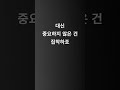 이거 정상이라고 생각하면 위험합니다