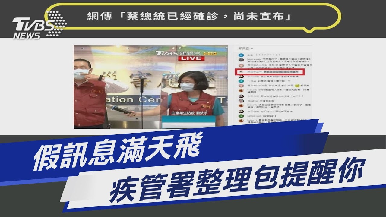 瑞典研究：台灣境外假訊息全球最嚴重 連10年榜首｜20230402 公視晚間新聞