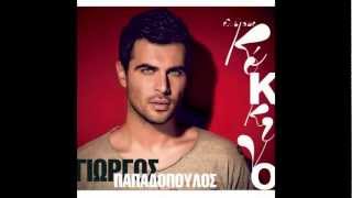 Video thumbnail of "Giorgos Papadopoulos - Girizo To Hrono | Official Audio Release HD"