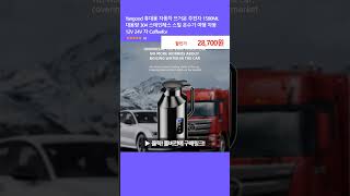 Yangood 휴대용 자동차 뜨거운 주전자 1500ML 대용량 304 스테인레스 스틸 온수기 여행 자동 12V 24V 차 Coffeefor