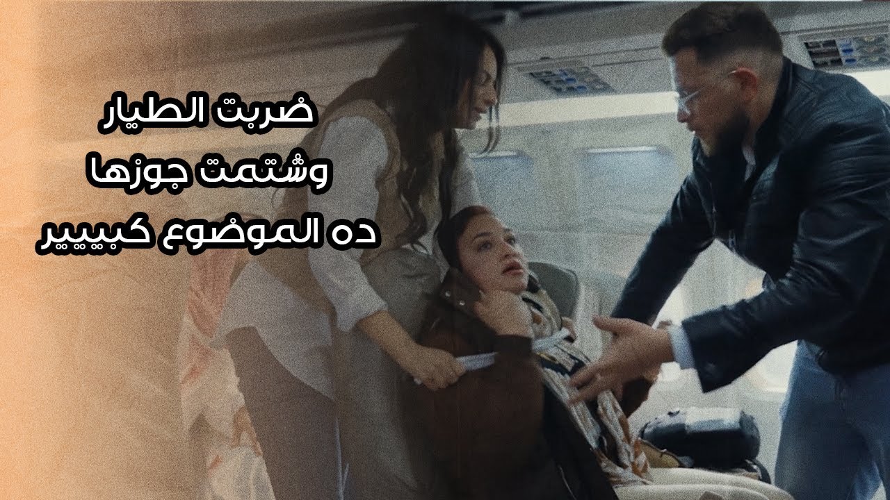 إنتي عبيطة يا بت أنتي اسكت أنت خالص😡🤬..أنا عندي كهربا زيادة أنا هوريك الكهربا 😂🤬 | متهزرش2 | حلقة 10