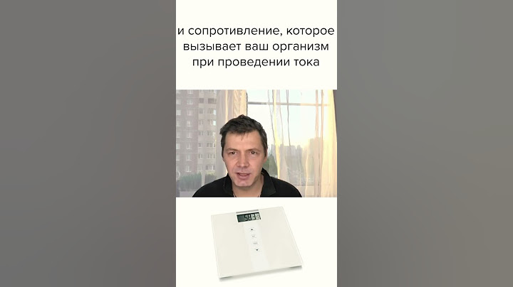 А УМНЫЕ ВЕСЫ ДЕЙСТВИТЕЛЬНО УМНЫЕ? #Shorts