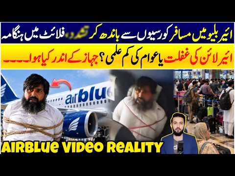 AirBlue Passenger Video From Inside Flight | What Actually Happened? Aviation Update