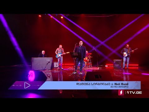 #აკუსტიკა დათუნა სირბილაძე \u0026 Nali Band - მე და მთვარე