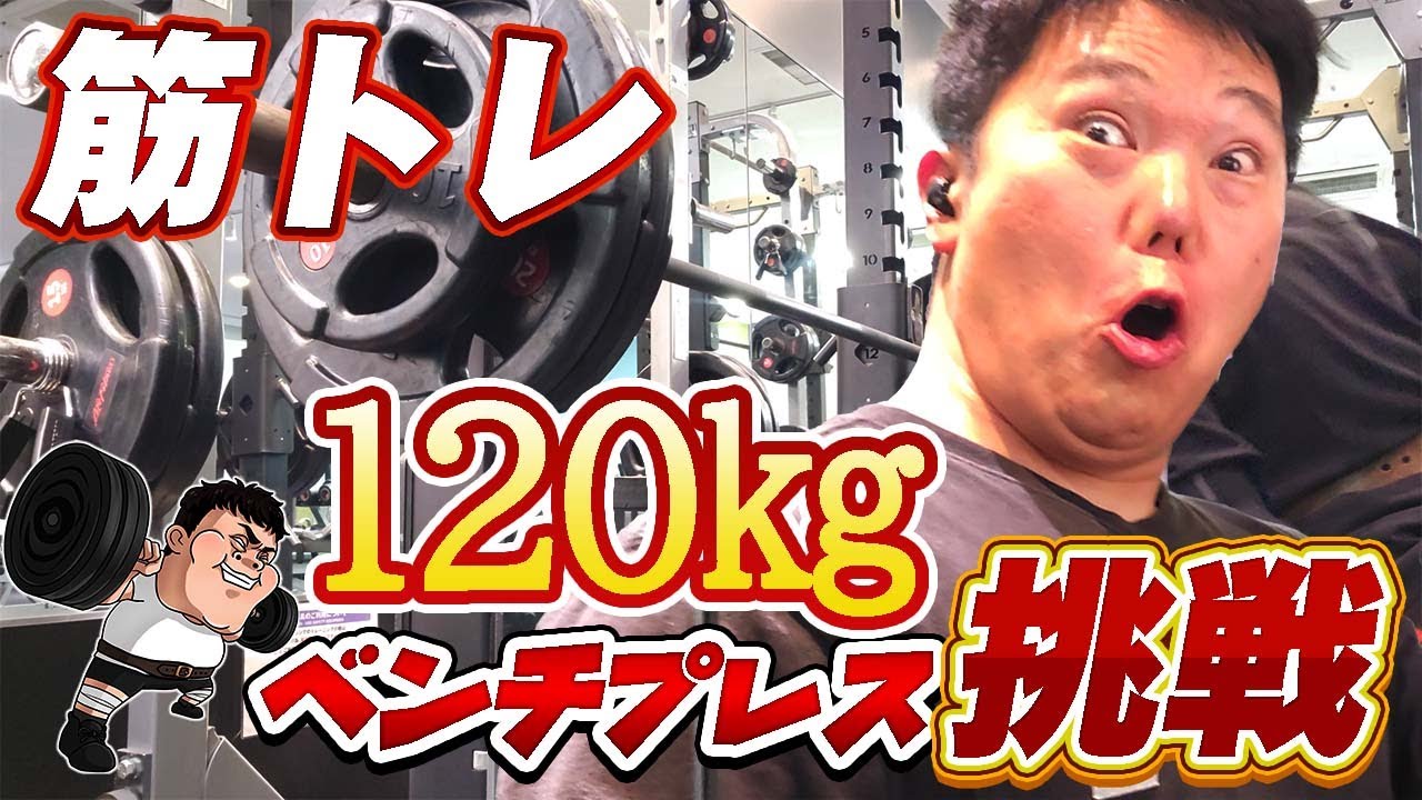 Weight training] How many kilograms can a man in his 40s bench