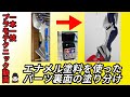 【3分ゆっくり解説】エナメル塗料を使ったパーツ裏面の塗り分け【ガンプラ、プラモデルテクニック一本一技シリーズ】