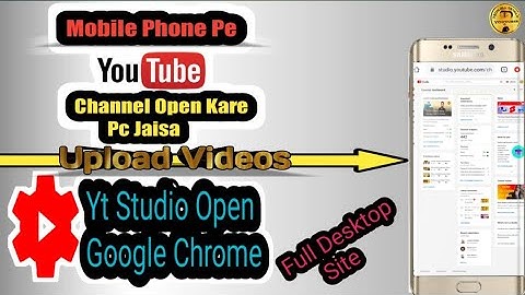 Chrome Browser Se Youtube Dashboard Kaise open Kare | Creator Studio Dashboard