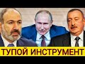 Толко что Путин отверг и выдвинул условие, Азербайджан переписывает историю